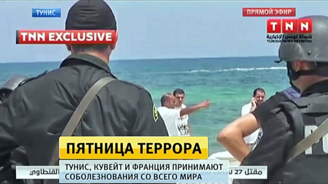 Нашли телефон террориста. Расстреляли туристов на пляже. Тунис расстреляли на пляже. Расстрел туристов в Тунисе на пляже 2015. В Тунисе расстреляли туристов.