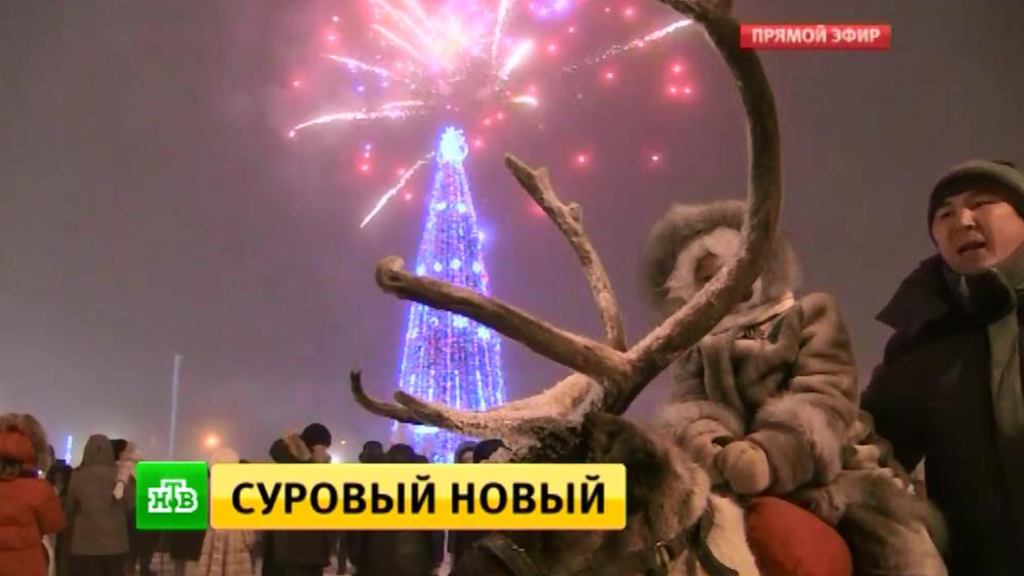 Встретили Новый Год Видео Встретили Новый Год Видео