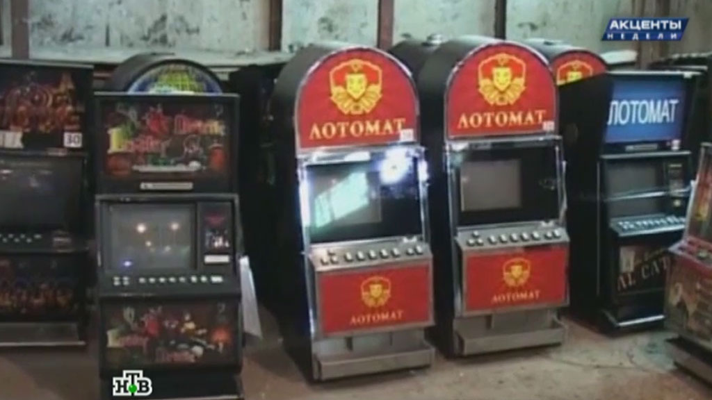 нтв серпухов игровые автоматы