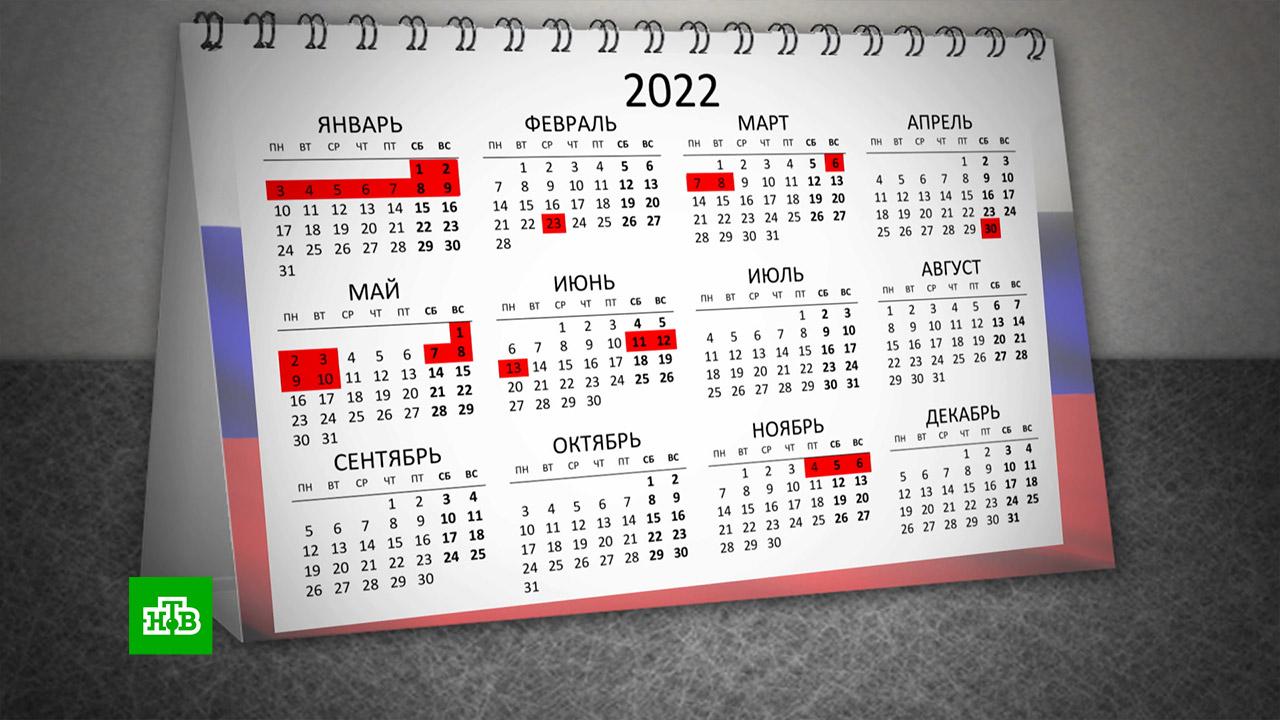 Нерабочие дни на майские праздники. Календарь выходных 2022. Выходные нерабочие дни 2022. Календарь май 2022 праздничные дни. Праздник выходных 2022.