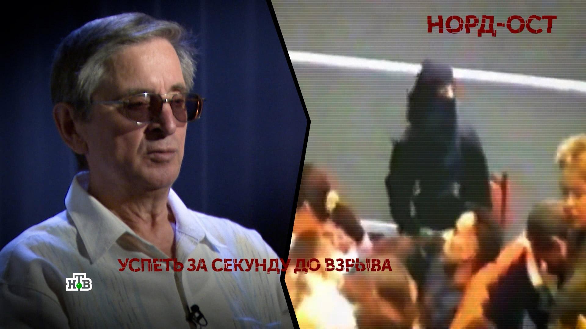 Заложники «Норд-Оста» рассказали о тревожных знаках перед терактом ...