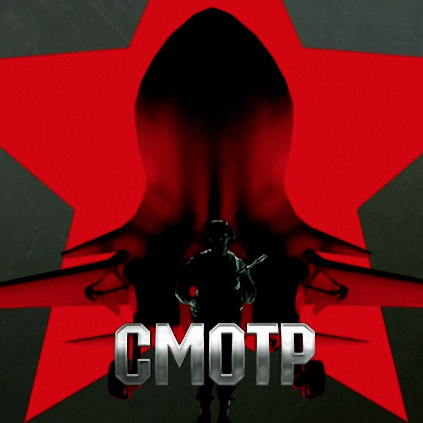 Смотр. НТВ podcast artwork